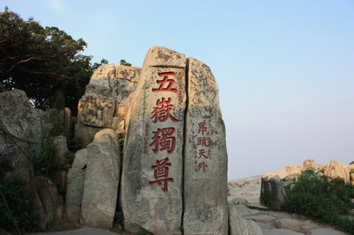 泰山